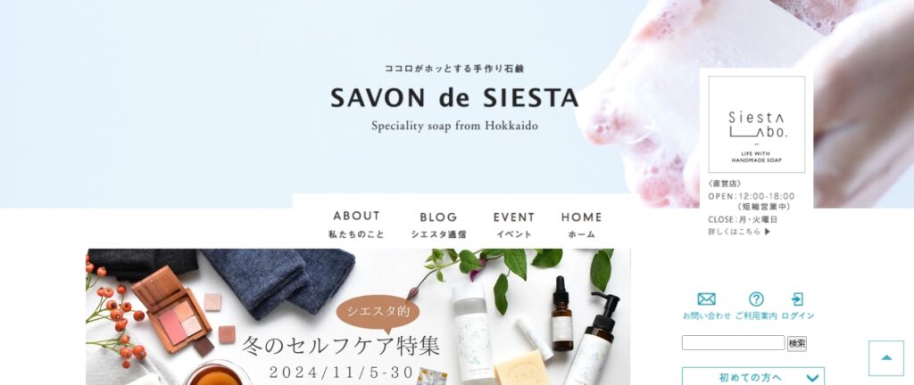 SAVON de SIESTA「手作り石鹸」