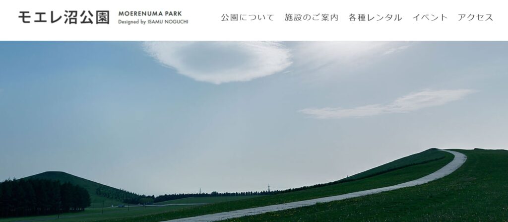 モエレ沼公園