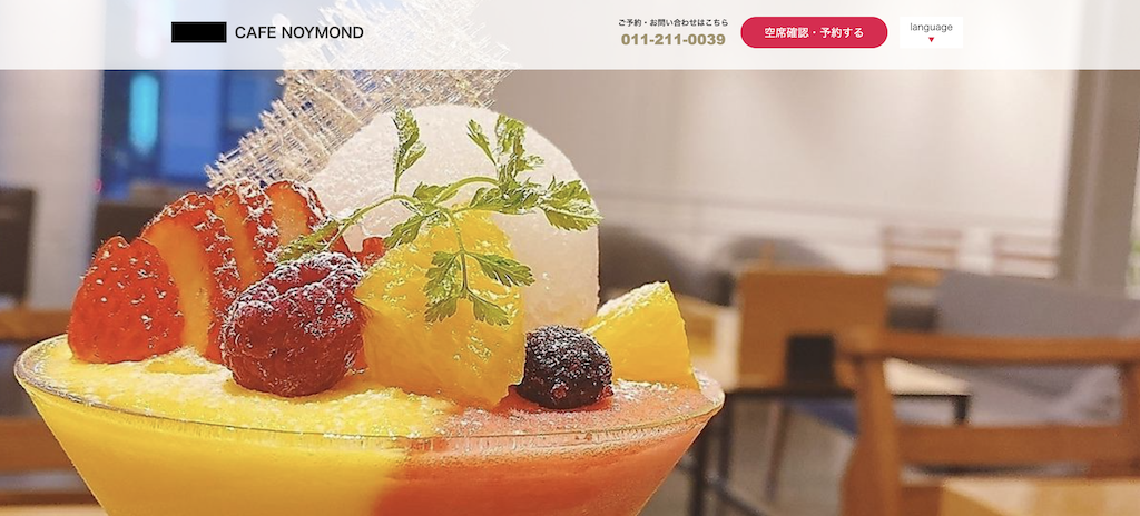 CAFE NOYMOND 本店