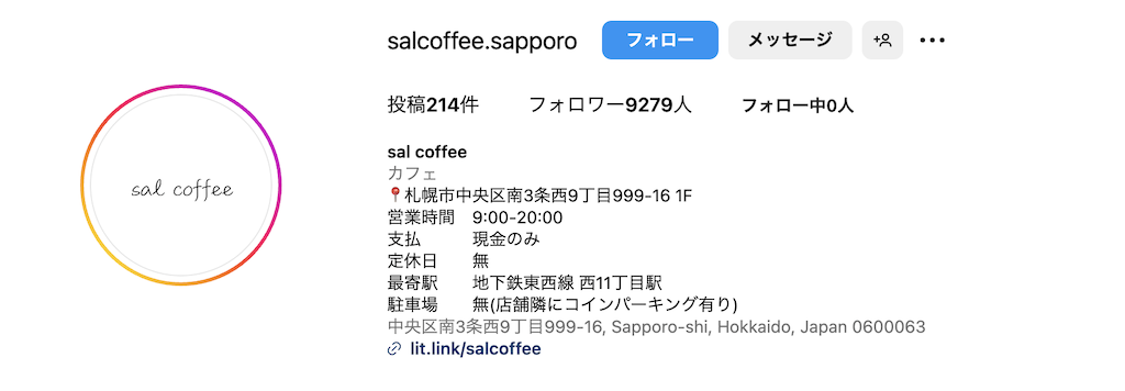 sal coffee