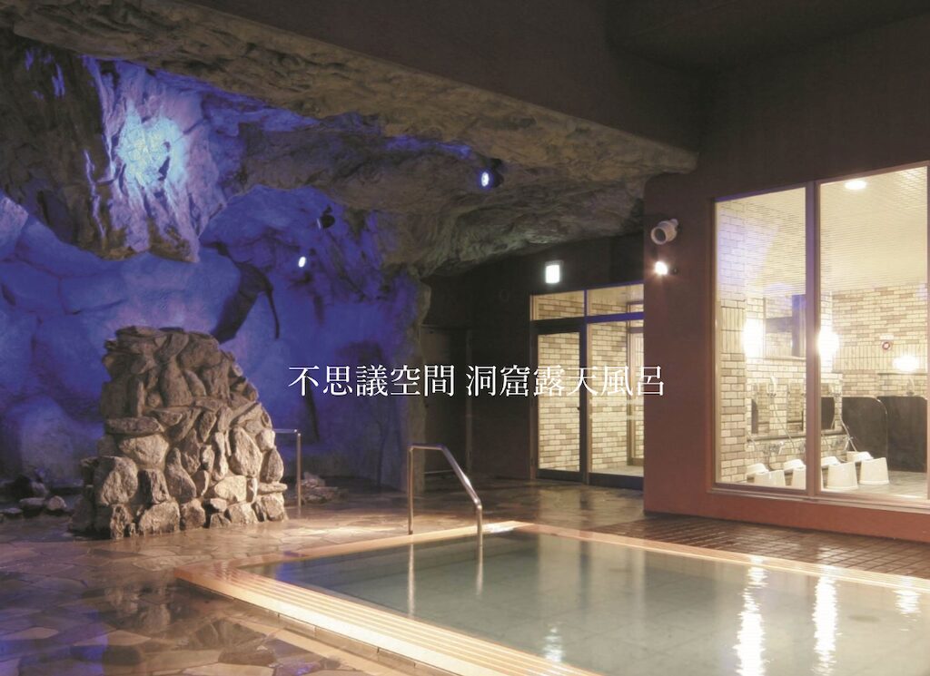 苗穂駅前温泉 蔵ノ湯|銭湯価格で天然温泉と洞窟風呂