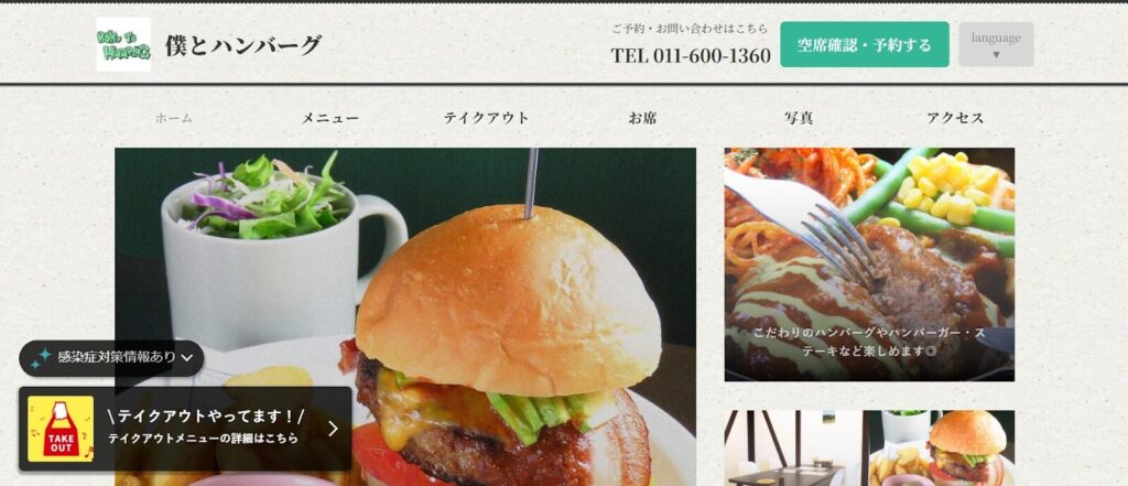 僕とハンバーグ|ソースとトッピングが豊富!自分だけのハンバーグを創作