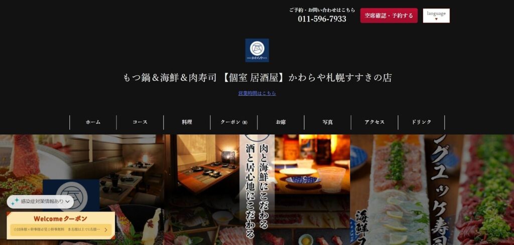 かわらや 札幌すすきの店｜好きなだけ食べられる！瓦焼きと肉寿司食べ放題