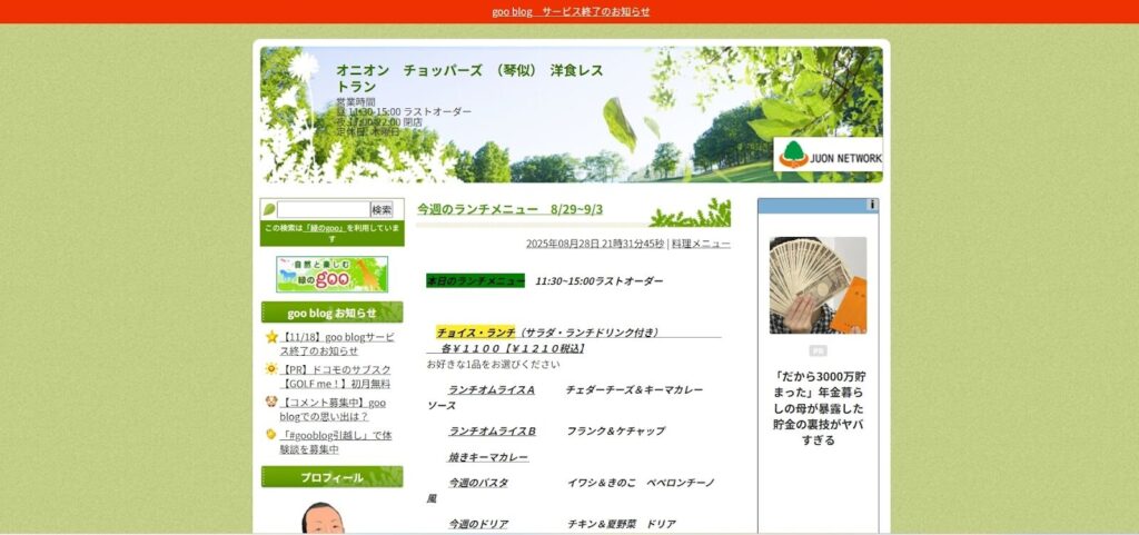 オニオン・チョッパーズ|琴似エリアの実力派!ボリューム満点の洋食オムライス