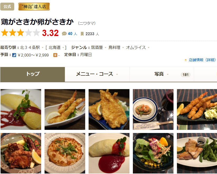鶏がさきか卵がさきか|鶏と卵の専門居酒屋が作る、出汁香る和風オムライス