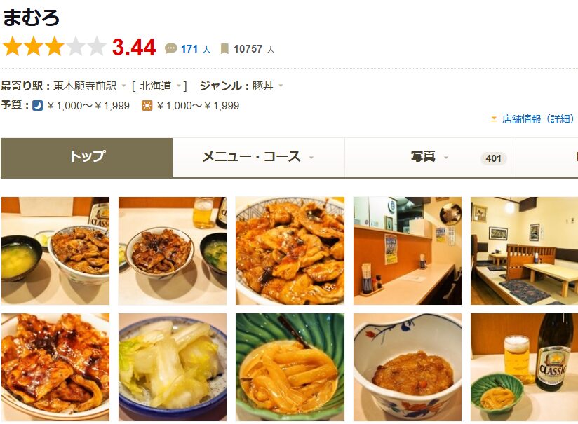 まむろ｜すすきのの風情ある小路で味わう伝統の一杯