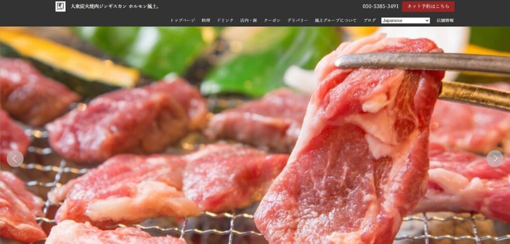 大衆炭火焼肉ジンギスカン ホルモン風土。｜深夜まで楽しめる！焼肉店の絶品牛タン