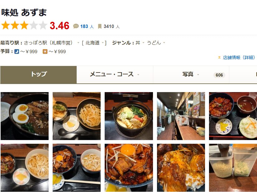 味処 あずま｜駅前ビルで長年愛される、サラリーマンの胃袋を満たす豚丼
