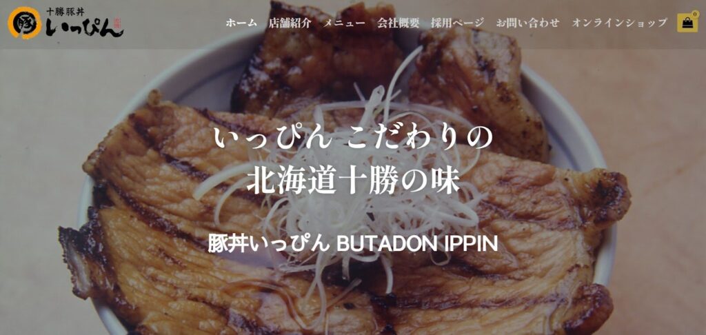 十勝豚丼いっぴん ニッセイビル店｜炭火香る本場の味を札幌駅チカで