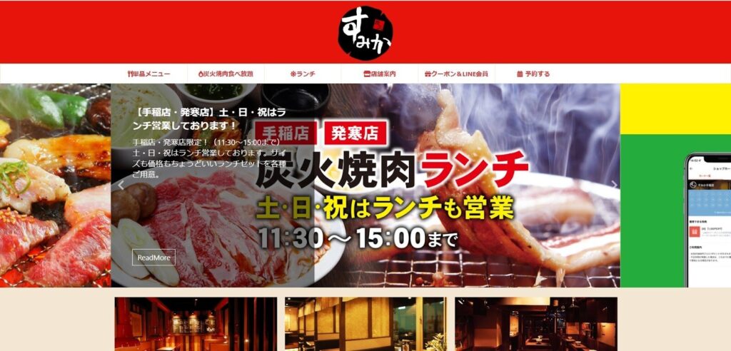 焼肉ダイニング すみか 発寒店｜上質な空間で味わう、厚切りが嬉しい焼肉店の牛タン