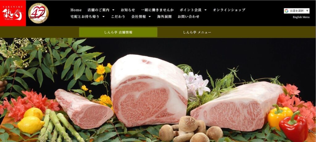 焼肉 徳寿 しんら亭｜A5ランク和牛を扱う名店の、プレミアムな牛タン
