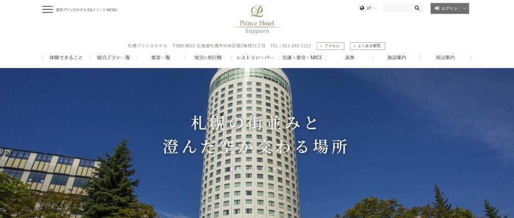 札幌プリンスホテル｜地上100m超のパノラマビューが彩る、天空のティータイム