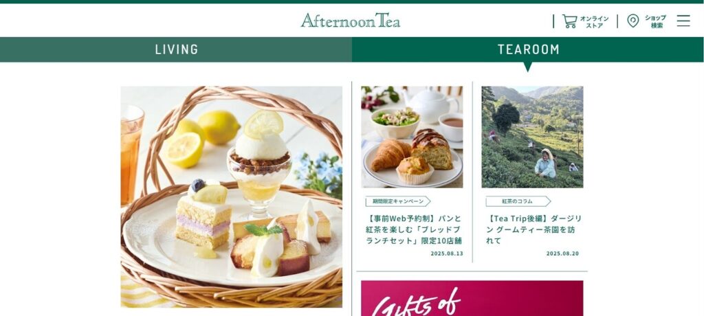 アフタヌーンティー・ティールーム 大丸札幌店｜好きなスイーツが選べる！気軽に楽しめる定番セット