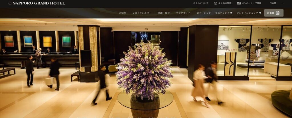 札幌グランドホテル｜伝統と格式。歴史ある空間で味わう正統派アフタヌーンティー