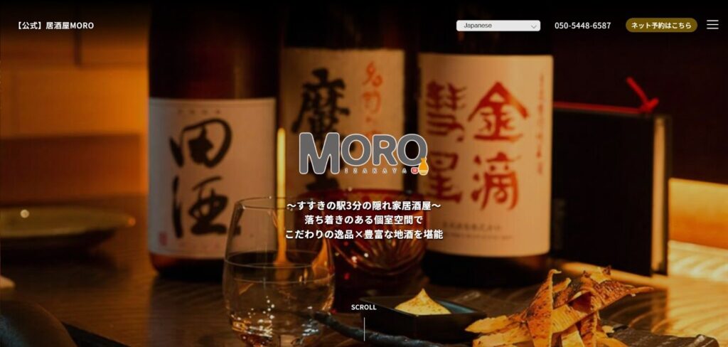 居酒屋MORO｜創作和食と共に楽しむ、熊本直送の本格馬刺し