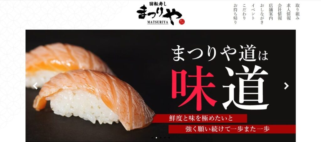 まつりや 山鼻店｜港町・釧路の魂を受け継ぐ、職人技が光る店