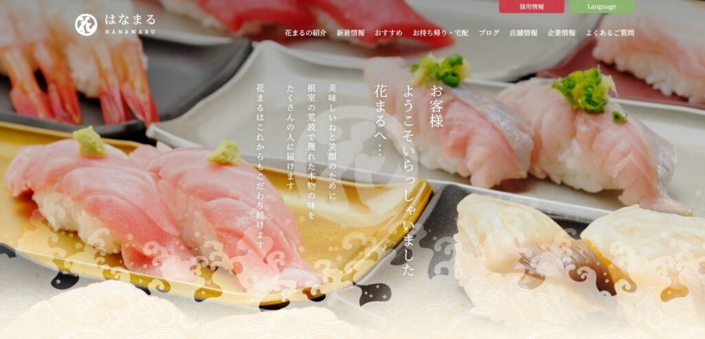 回転寿司根室花まる JRタワーステラプレイス店｜漁港直送！活気あふれる店内で味わう本物の味