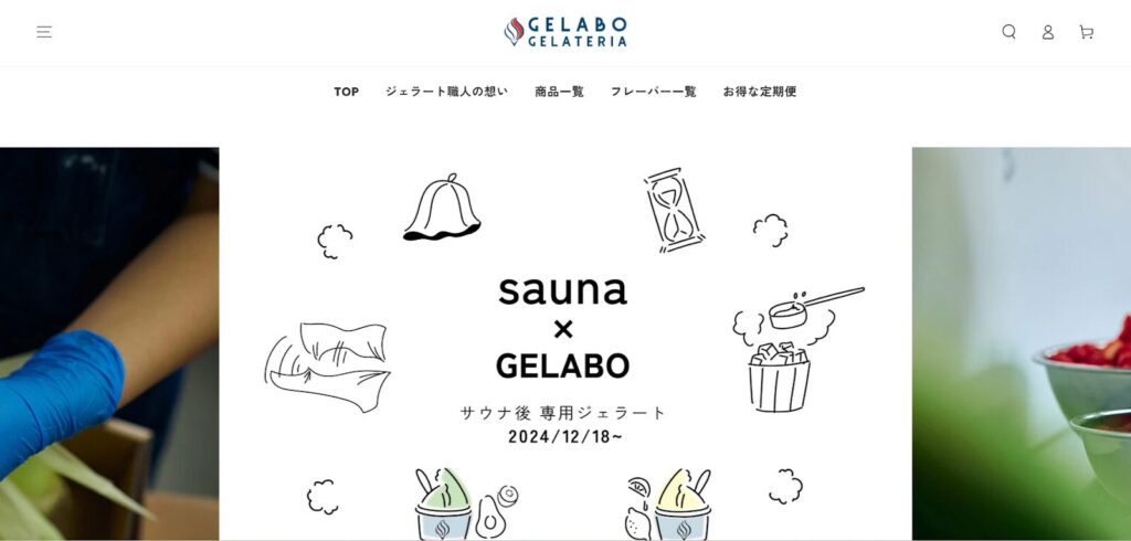 GELATERIA GELABO（ジェラテリアジェラボ）｜有名牧場の牛乳を使った豊富なフレーバー