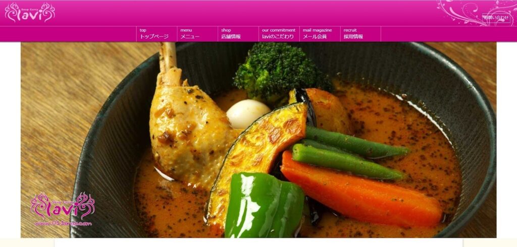 lavi（ラビ）ル・トロワ店｜大通公園すぐ！アクセス抜群の濃厚系スープカレー