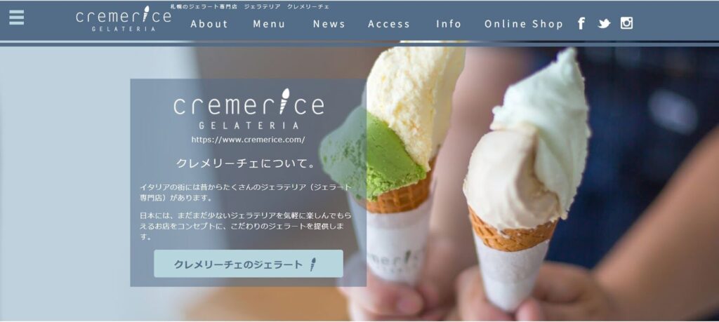 ジェラテリア クレメリーチェ｜自社牧場の牛乳で作る、鮮度抜群の濃厚ジェラート