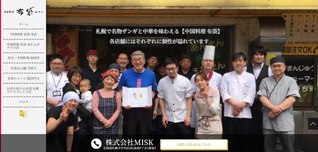 中国料理 布袋 本店｜拳サイズの巨大ザンギが名物の中華料理店