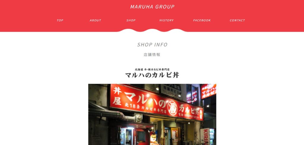 マルハのカルビ丼 北18条本店｜聳え立つ肉の壁！デカ盛りカルビ丼専門店
