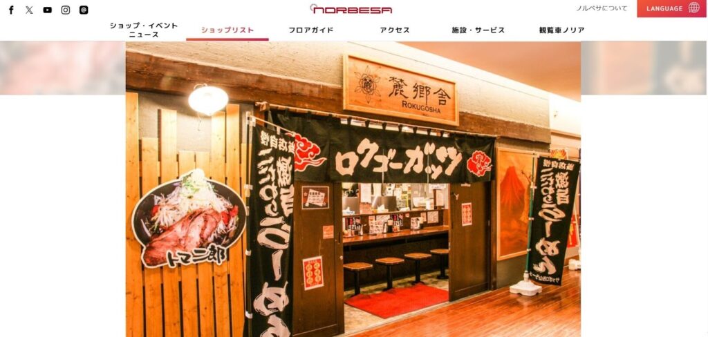 ロクゴーガッツ|すすきののど真ん中で喰らう、背徳感満点の一杯