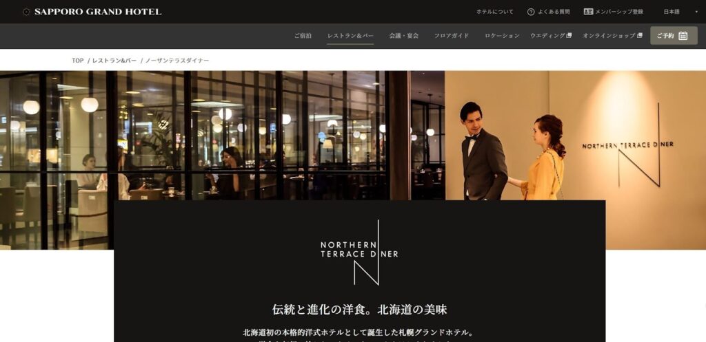 ノーザンテラスダイナー（札幌グランドホテル）｜伝統と革新。洋食の名門で味わう王道ビュッフェ