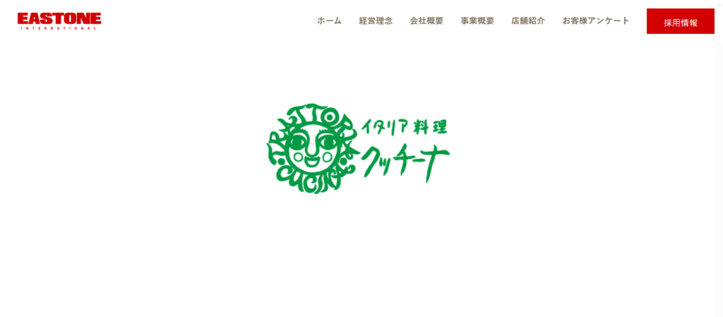 クッチーナ｜創業40年以上！元祖納豆スパゲティが名物の老舗