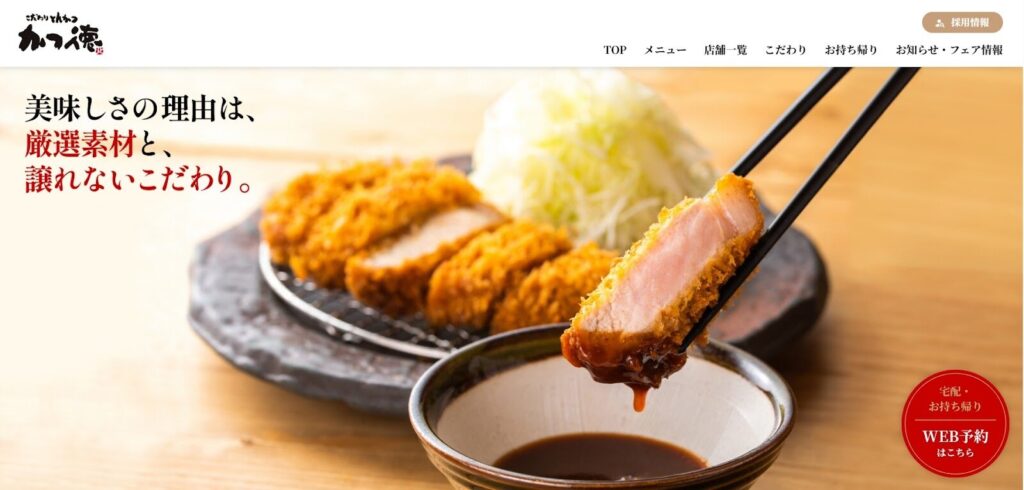 こだわりとんかつ かつ徳 豊平店｜サクサク衣がたまらない！専門店の熟成とんかつ定食