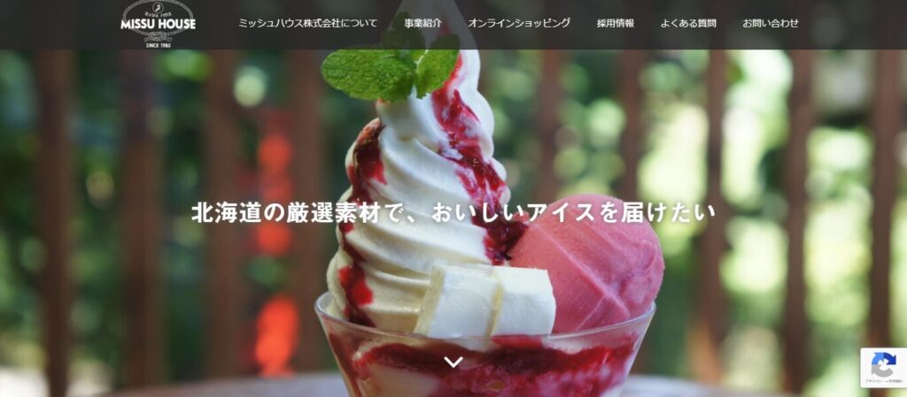 ミッシュハウス｜パフェが有名な老舗！素材が活きる手作りソフト