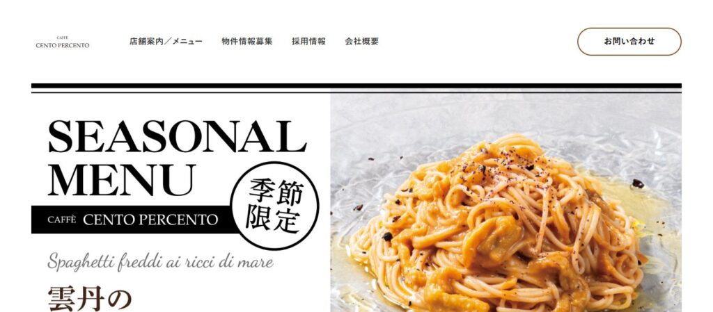 チェントペルチェント｜鎌倉発！もちもち食感の生パスタ専門店