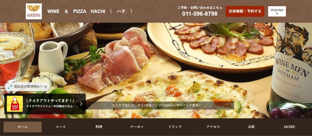 HACHI|ワンコインから楽しめるすすきのの実力派
