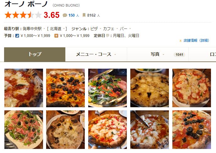 オーノ ボーノ|住宅街に佇むテイクアウト専門の人気店