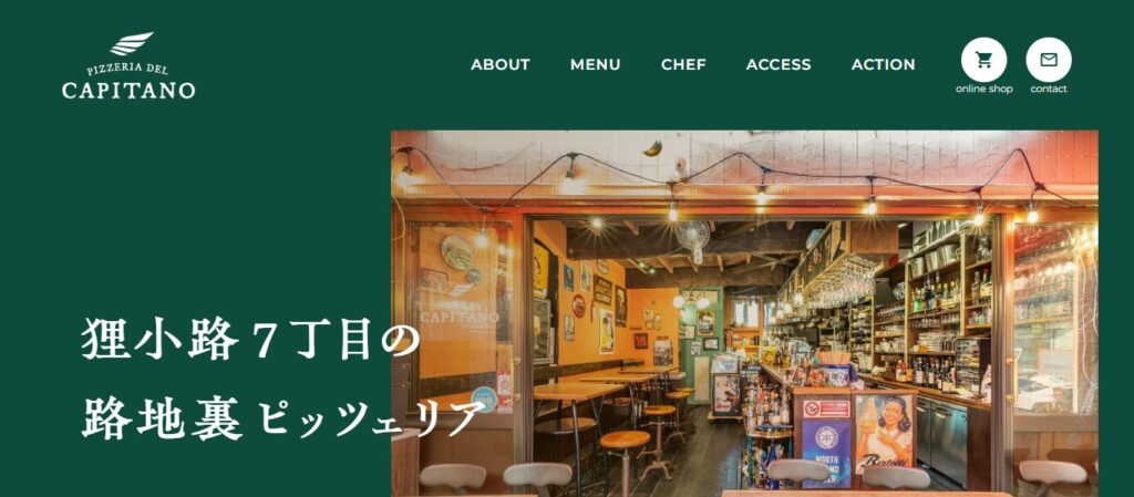 ピッツェリア デル カピターノ|狸小路で味わう本場ナポリの味