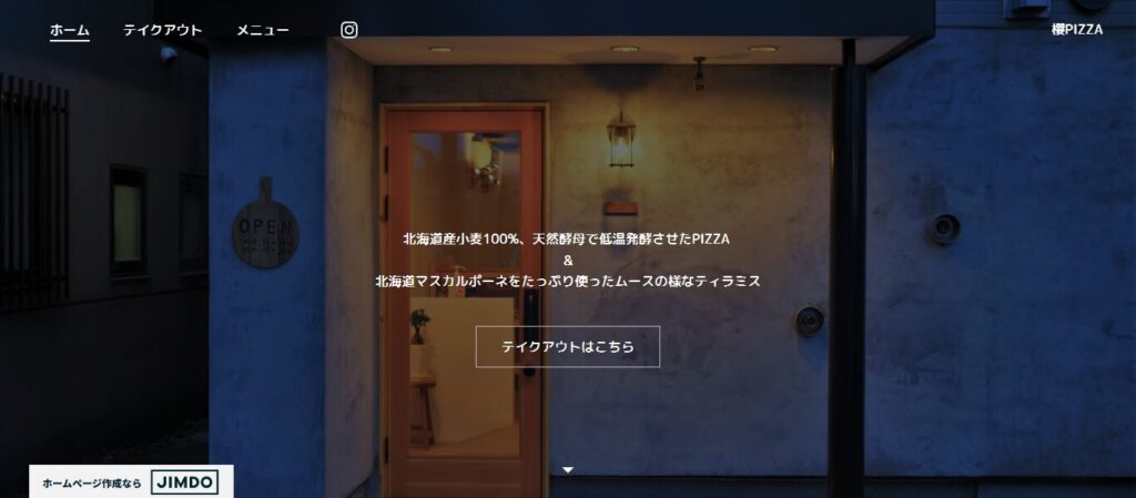 櫻PIZZA|道産小麦の香るもちもち食感のピッツァ