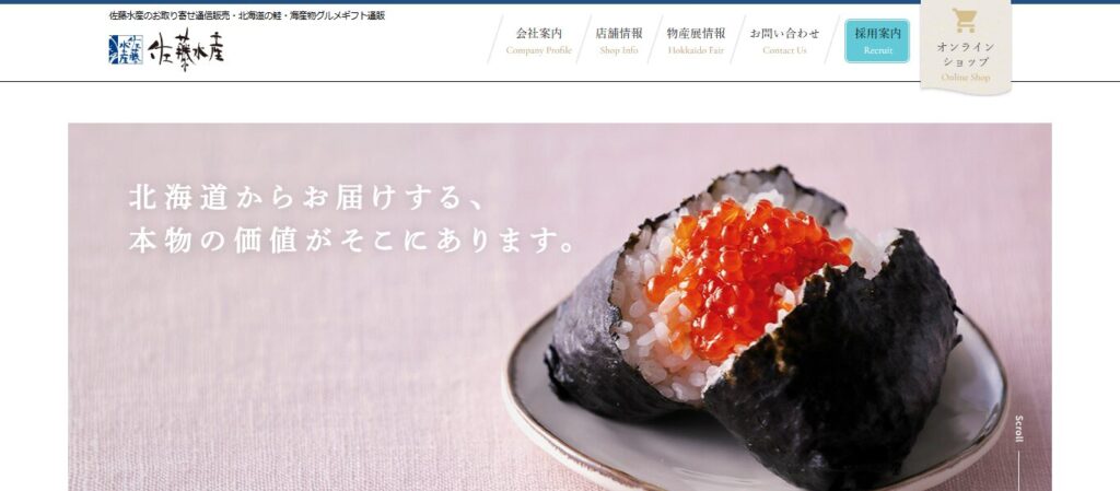 佐藤水産 大通公園店｜海産物専門店ならではの絶品海鮮おにぎり