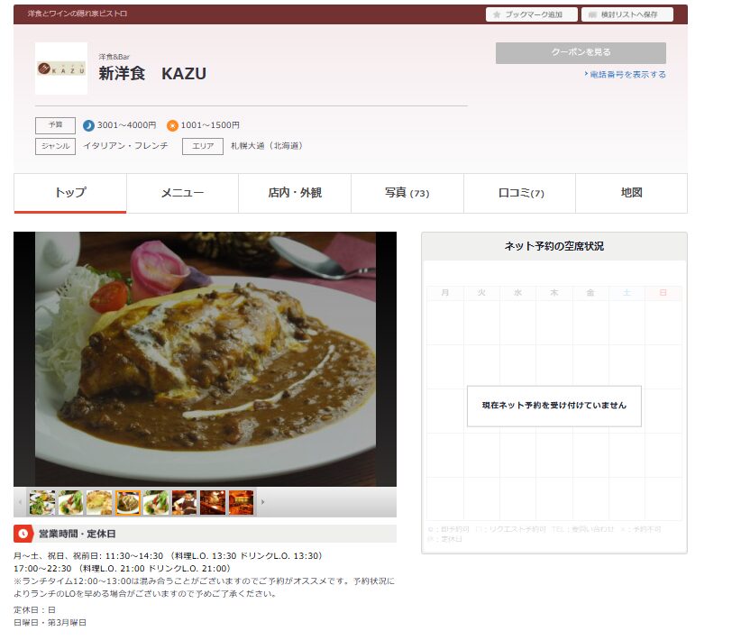 新洋食 KAZU.|地下に広がる隠れ家で味わうKAZU.流カツレツ