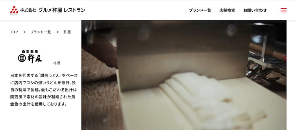 杵屋|駅直結で便利!実演手打ちが魅力のチェーン店