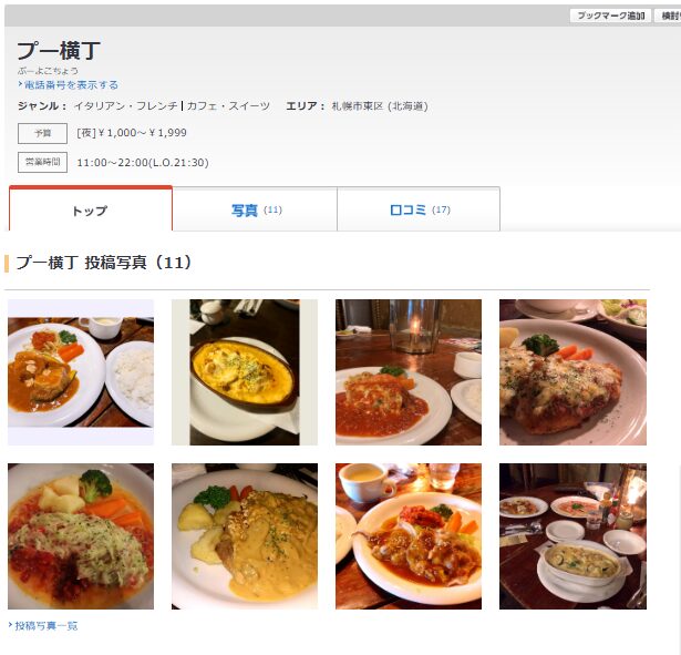 プー横丁|熱々チーズがとろーり!名物「ZAZIE(ザジ)」を味わう