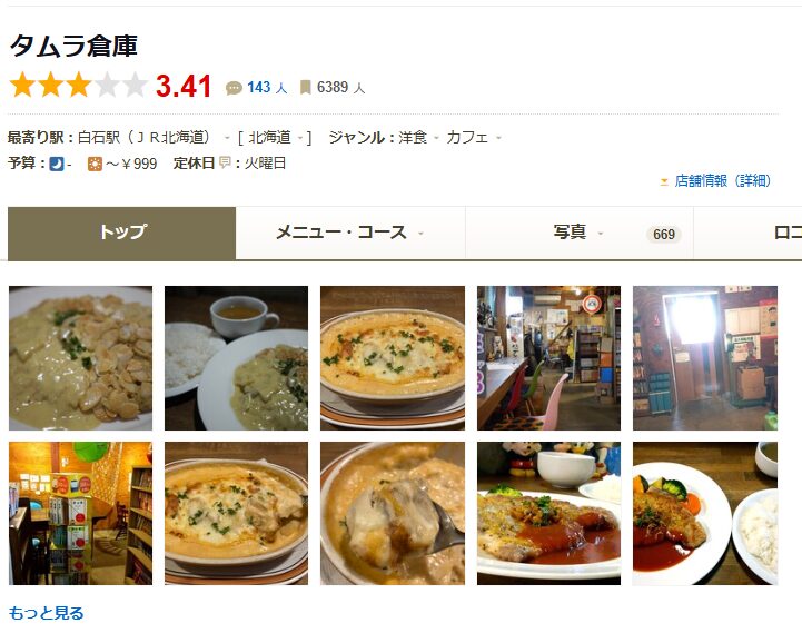 タムラ倉庫|倉庫をリノベーションしたカフェで楽しむ王道オムライス