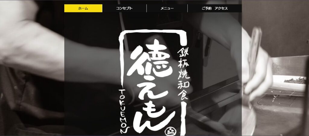徳えもん｜琴乃の隠れ家で味わう、店主こだわりの一枚