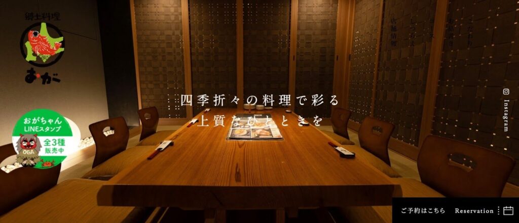 海鮮郷土料理おが:北海道の旬の味覚を堪能できる隠れ家