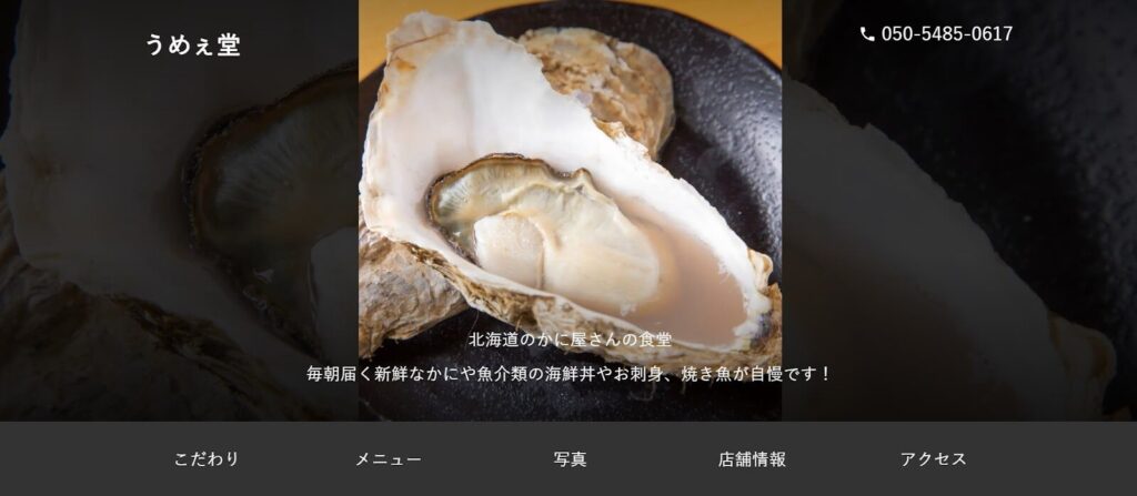 うめぇ堂:市場直送の新鮮な魚介をアットホームな雰囲気で