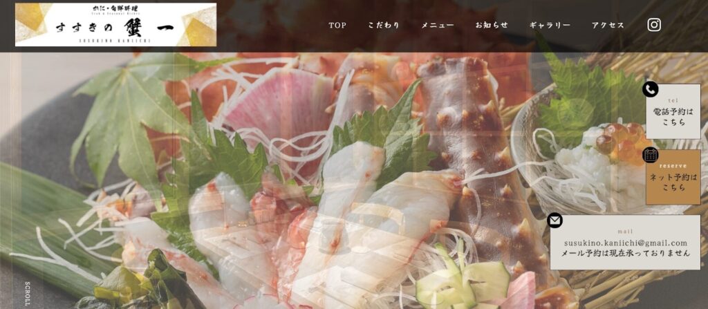 すすきの蟹一:すすきのの夜を彩る、活蟹専門の店