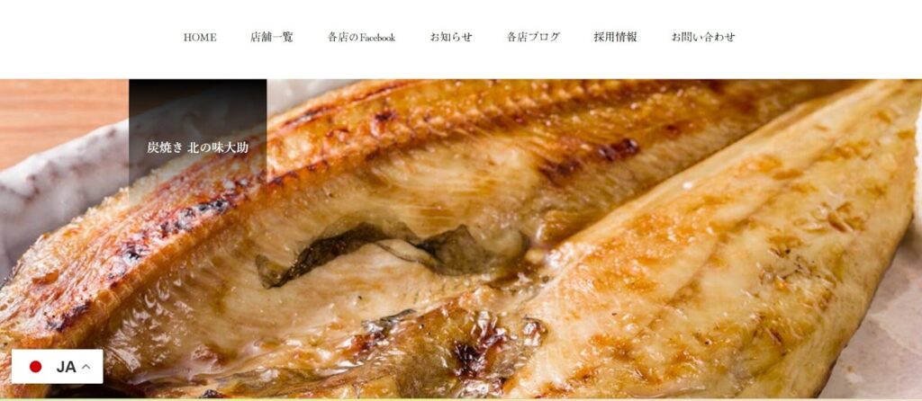 海鮮処 北の味大助 すすきのサイバーシティビル店:活気あふれる店内で新鮮魚介を
