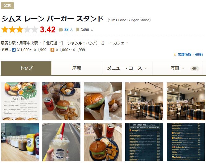 Sims Lane Burger Stand｜サクふわバンズと肉汁パティのバランスが秀逸