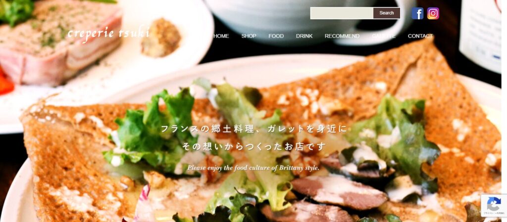 Creperie tsuki（クレープリーツキ）｜本場フランス流！大人が楽しむ本格派