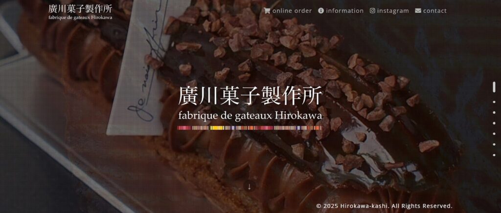 廣川菓子製作所｜洗練を極めた、シンプルで美しい創作菓子