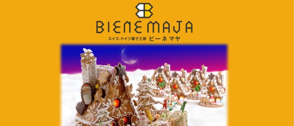 ビーネマヤ｜札幌で出会う、本格ドイツ・オーストリア伝統菓子の世界